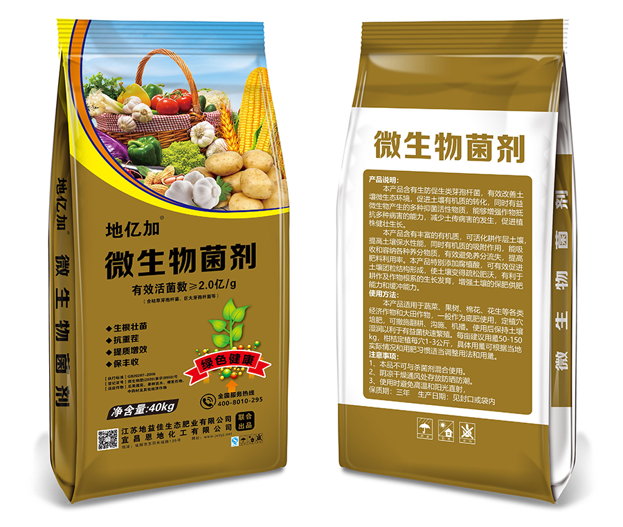 地益佳 微生物菌剂