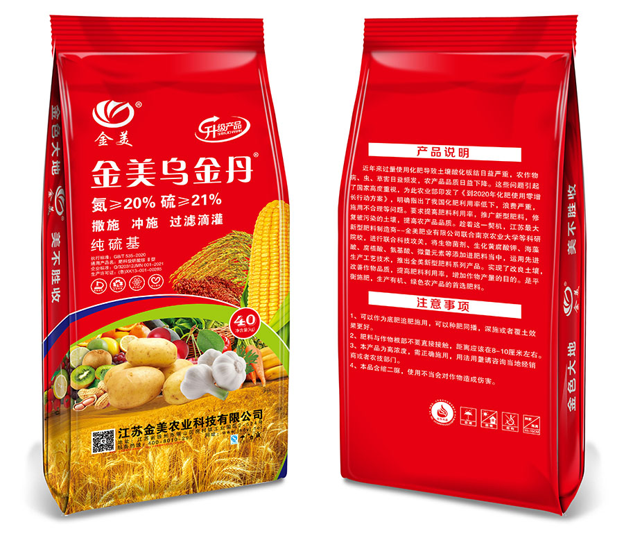 金美 乌金丹