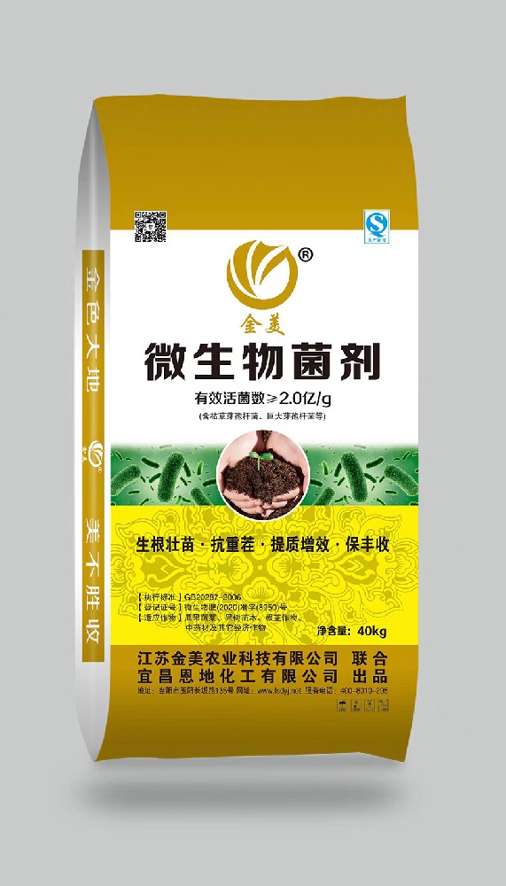金美 微生物菌剂